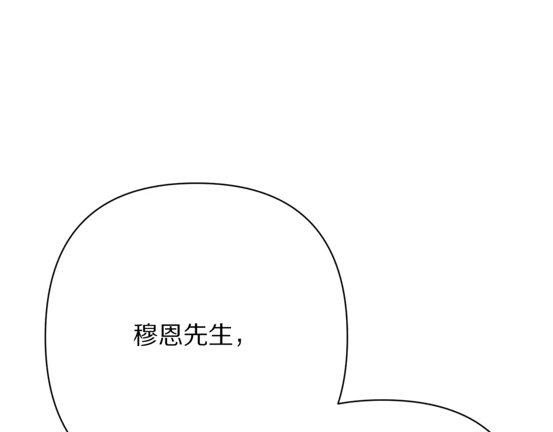 第72话 埋藏的真相 第145页
