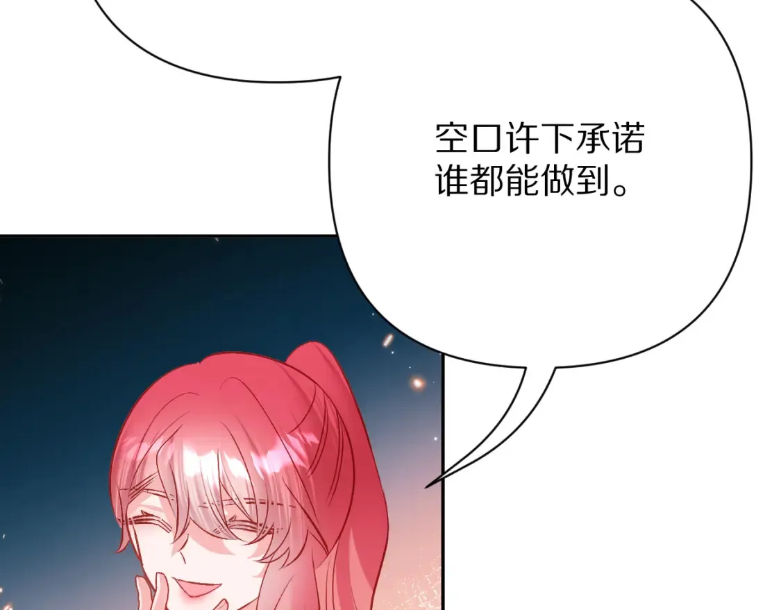 第72话 埋藏的真相 第146页