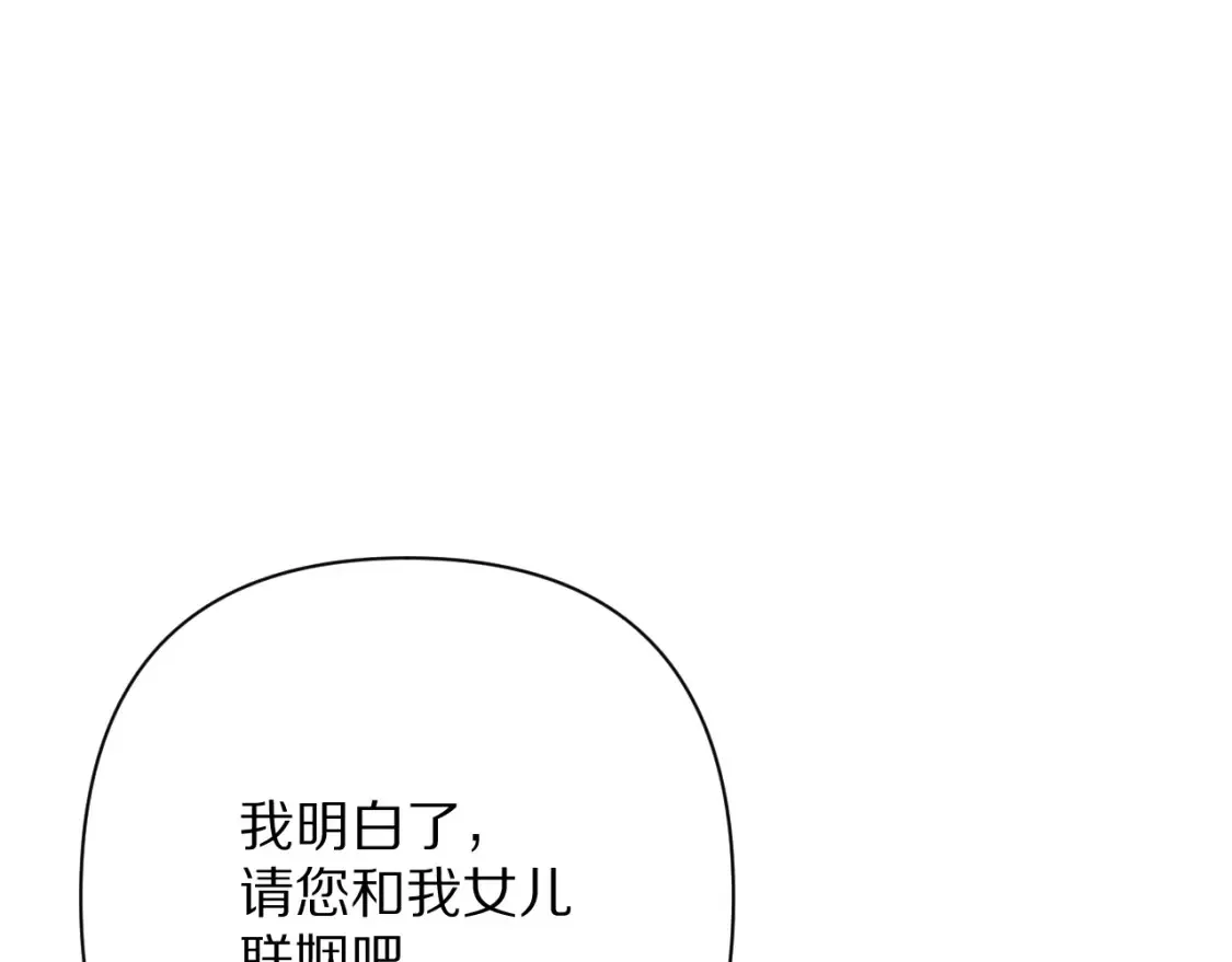 第72话 埋藏的真相 第148页