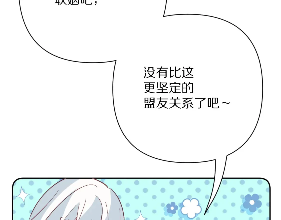 第72话 埋藏的真相 第149页