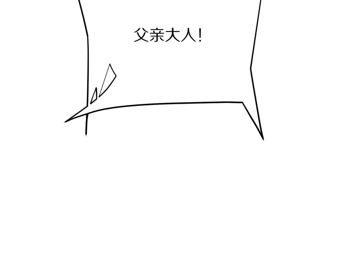 第72话 埋藏的真相 第151页