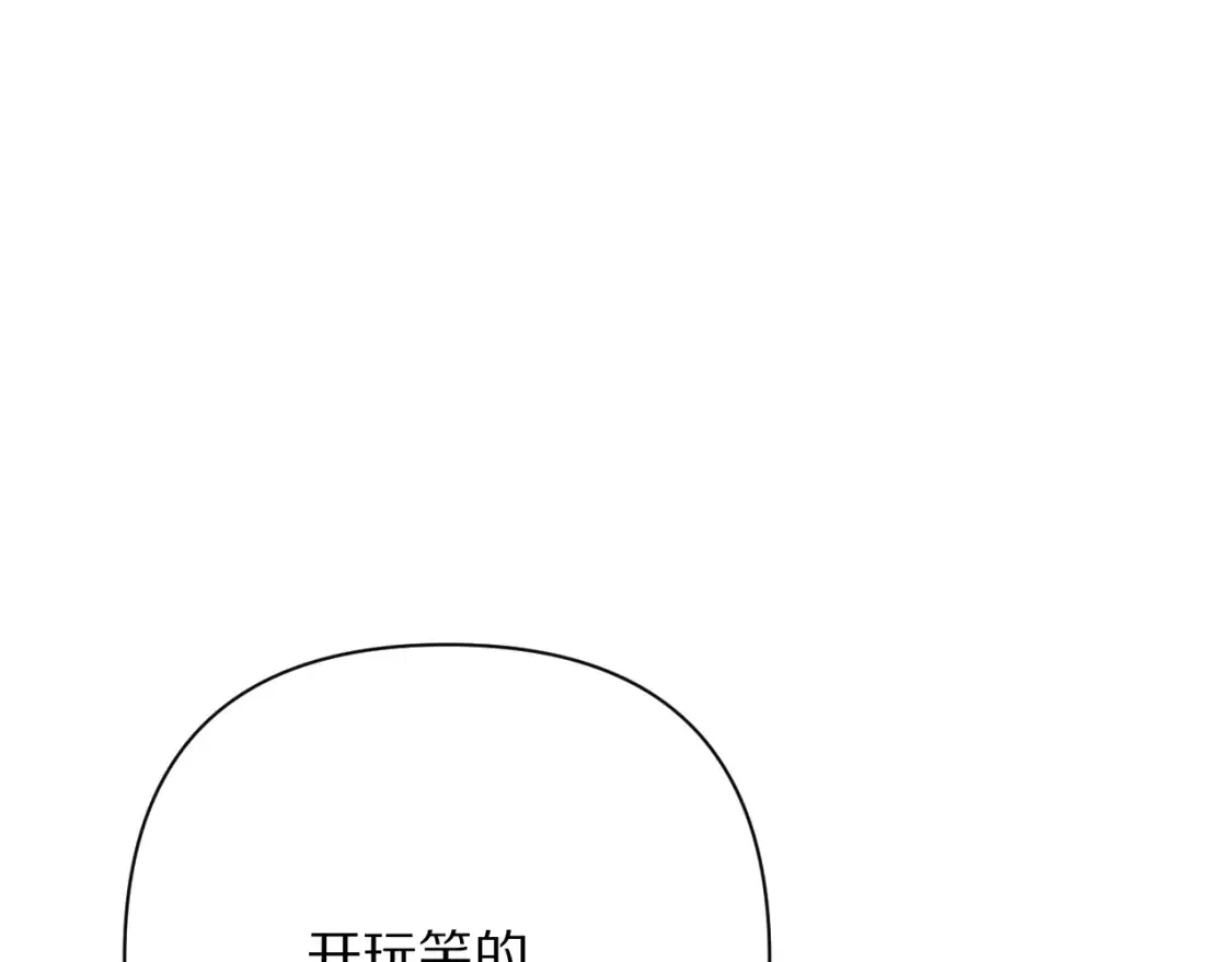 第72话 埋藏的真相 第153页