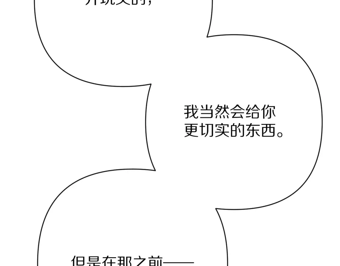第72话 埋藏的真相 第154页