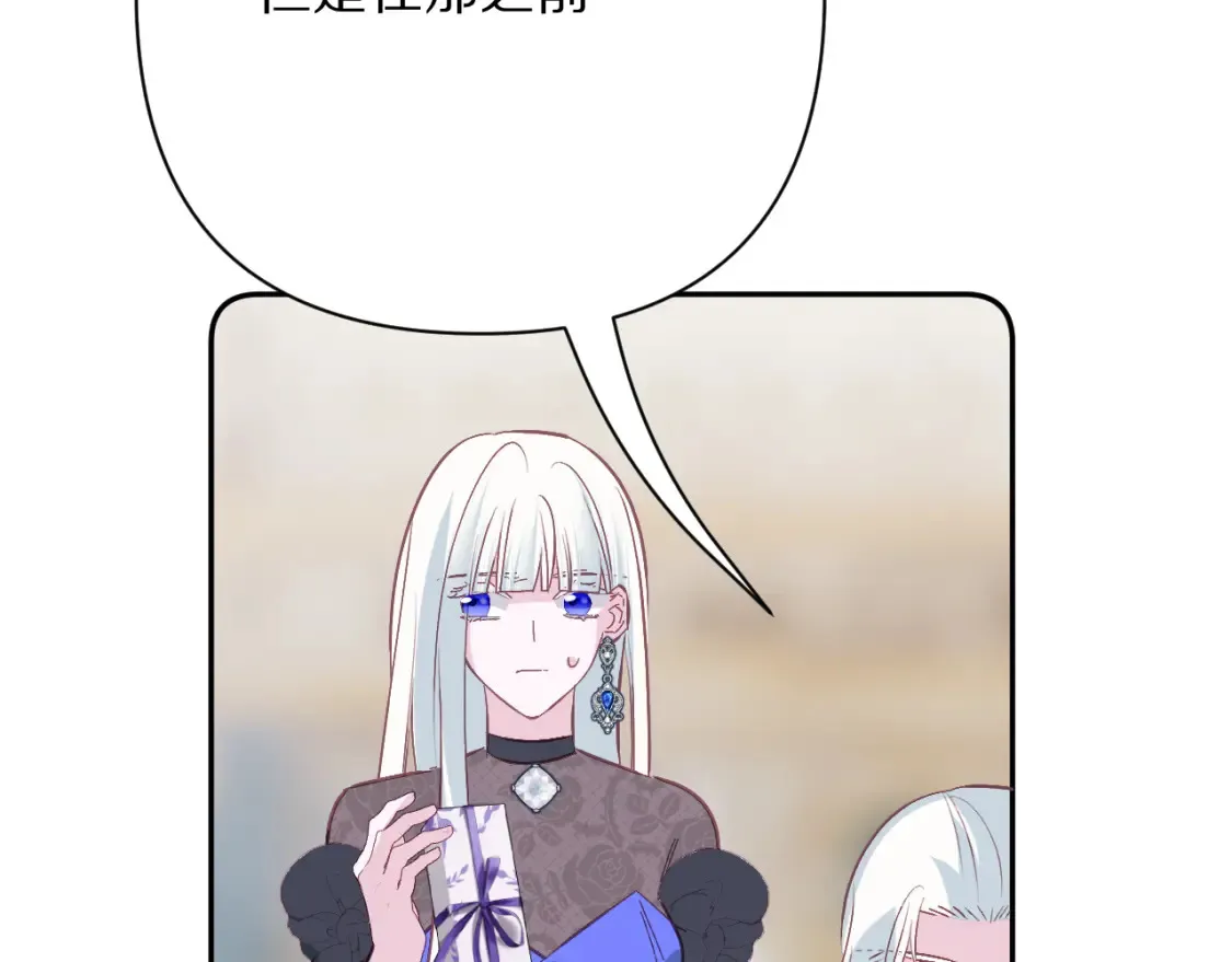 第72话 埋藏的真相 第155页