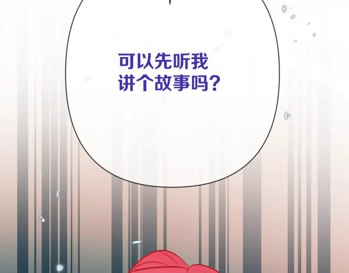 第72话 埋藏的真相 第158页