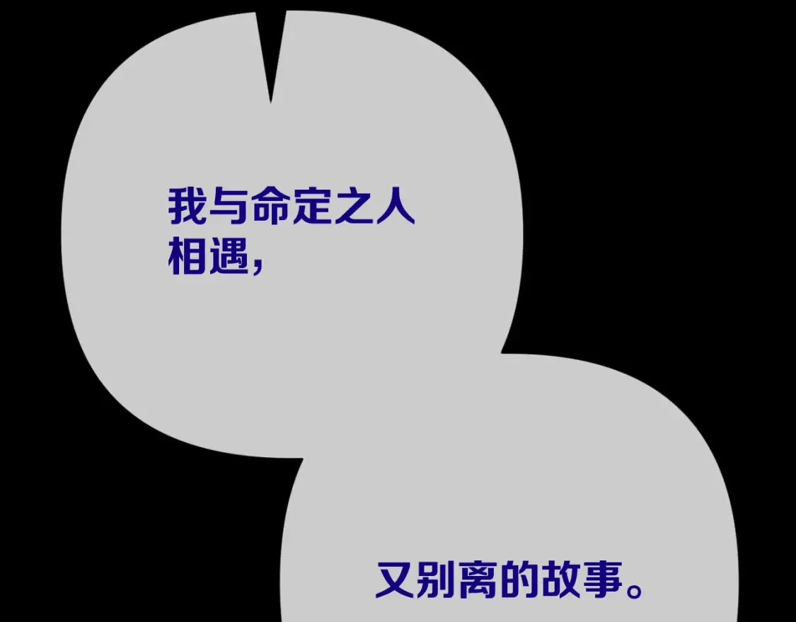 第72话 埋藏的真相 第163页