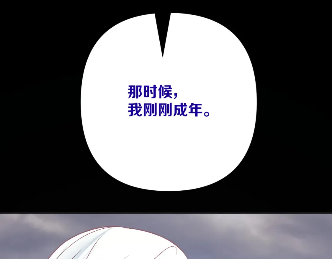 第72话 埋藏的真相 第167页