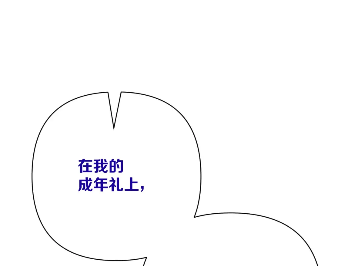 第72话 埋藏的真相 第169页