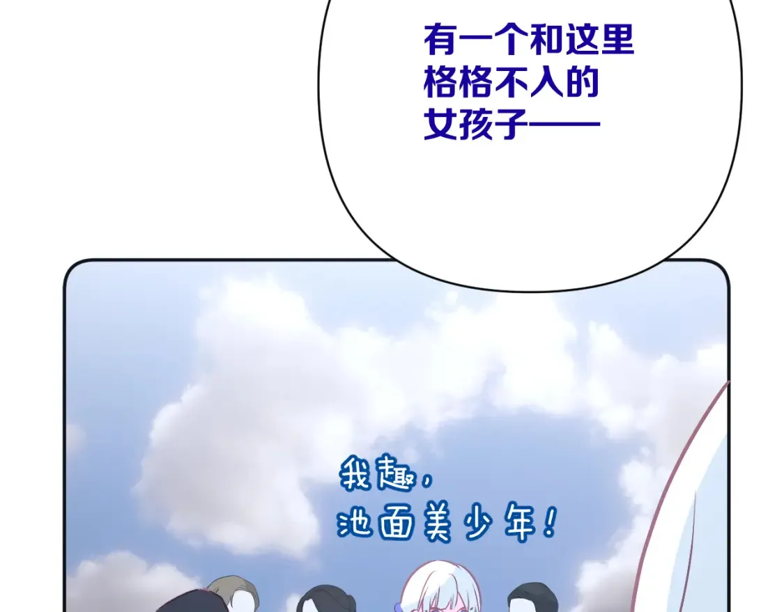 第72话 埋藏的真相 第170页