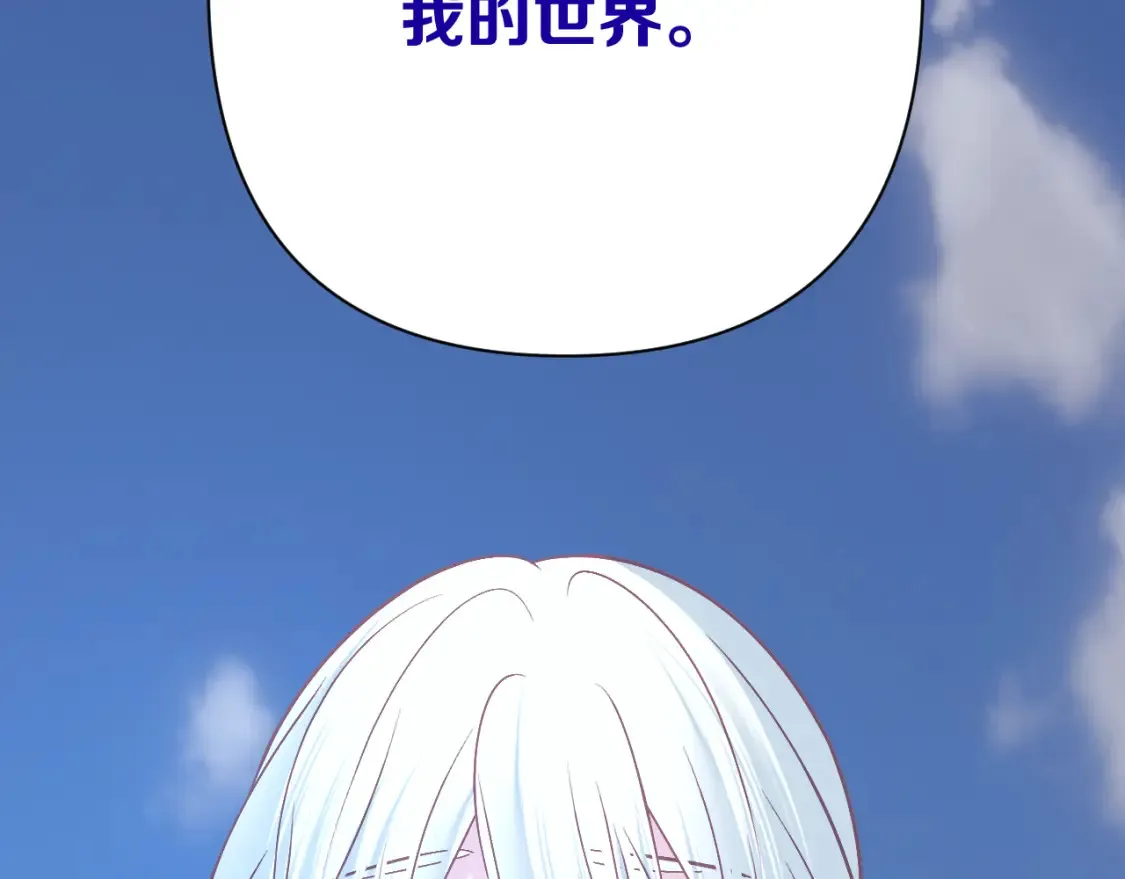 第72话 埋藏的真相 第179页