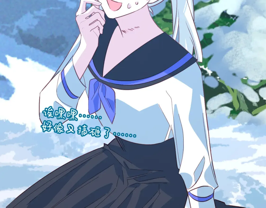 第72话 埋藏的真相 第183页