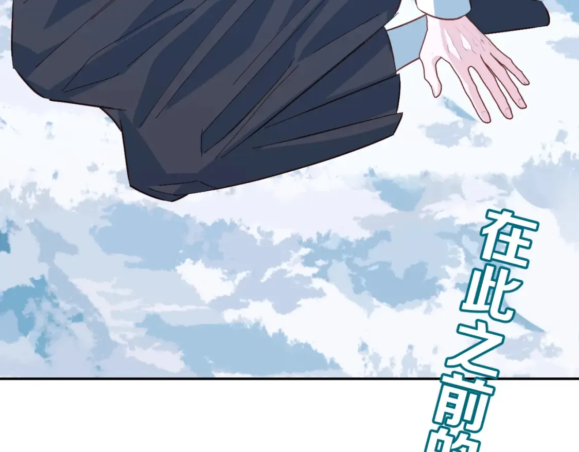第72话 埋藏的真相 第184页