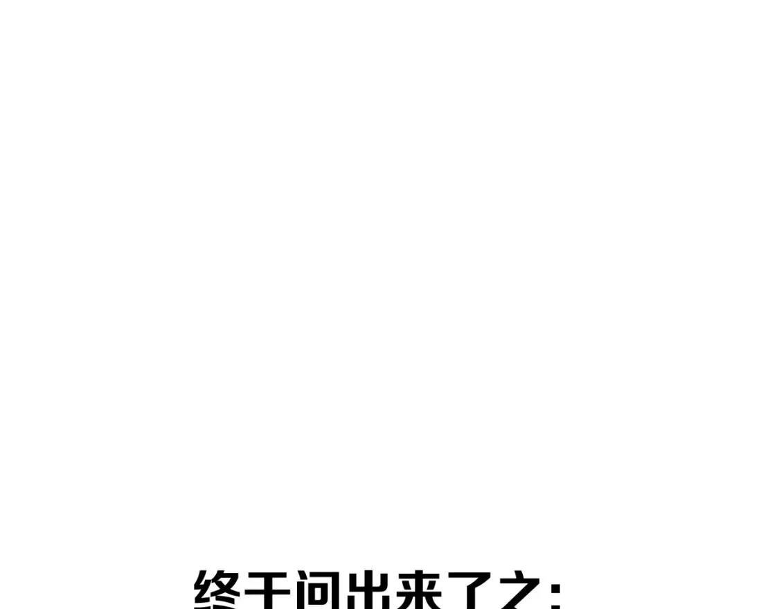 第72话 埋藏的真相 第187页