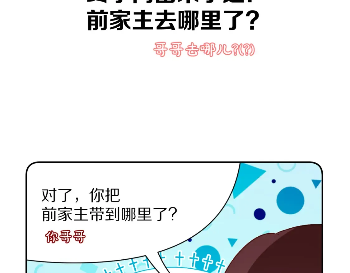 第72话 埋藏的真相 第188页