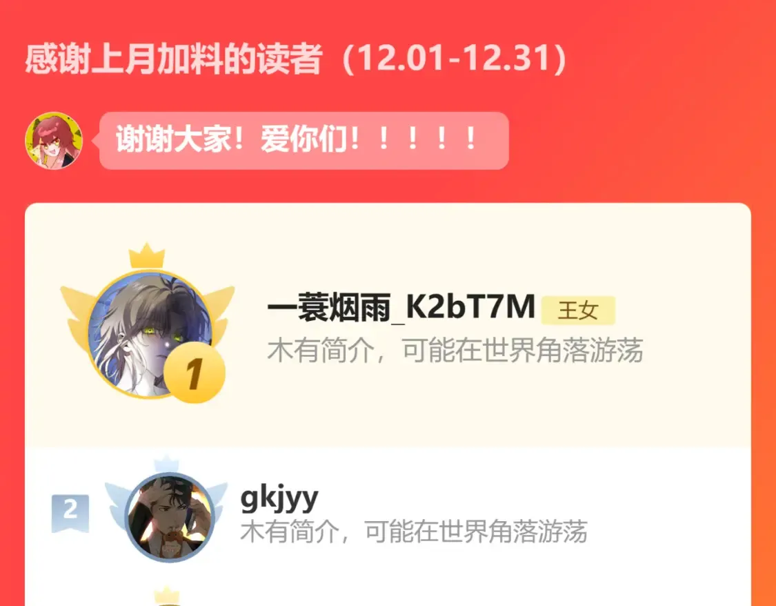 第72话 埋藏的真相 第197页