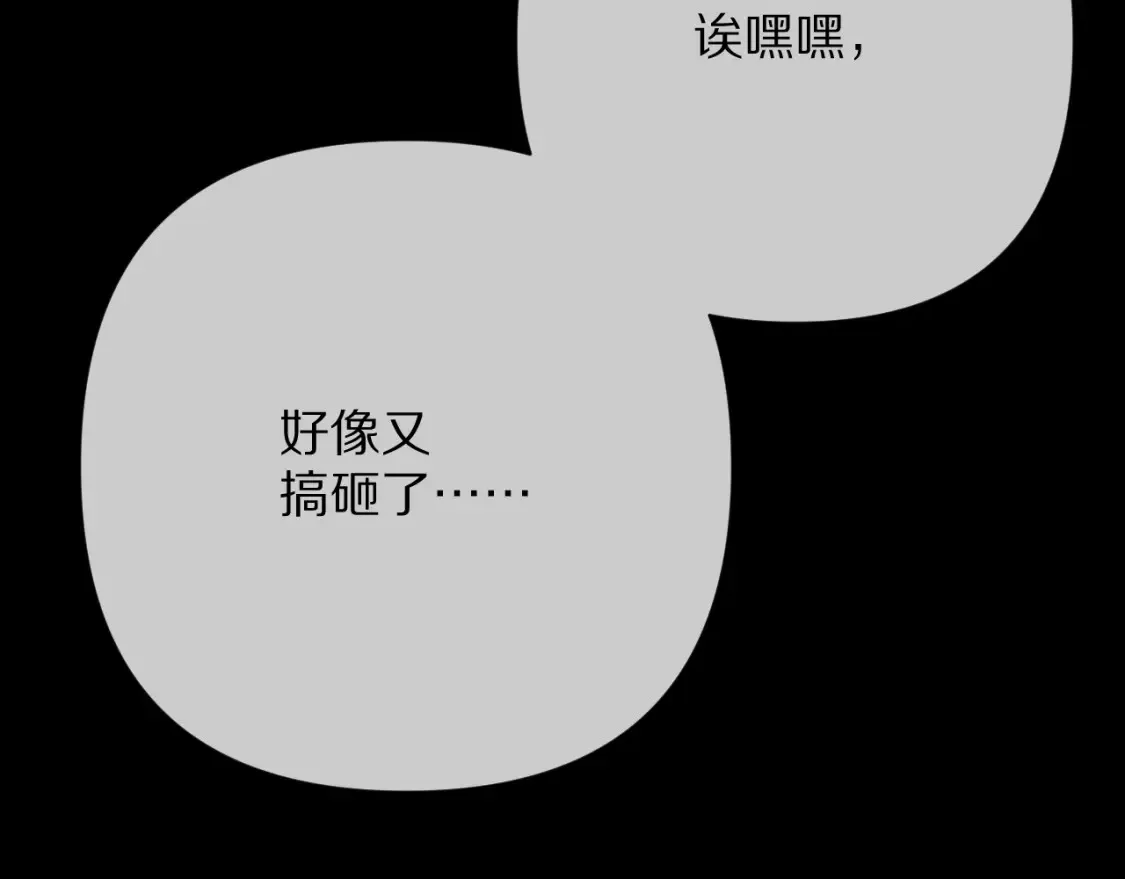 第73话 提线人偶 第8页