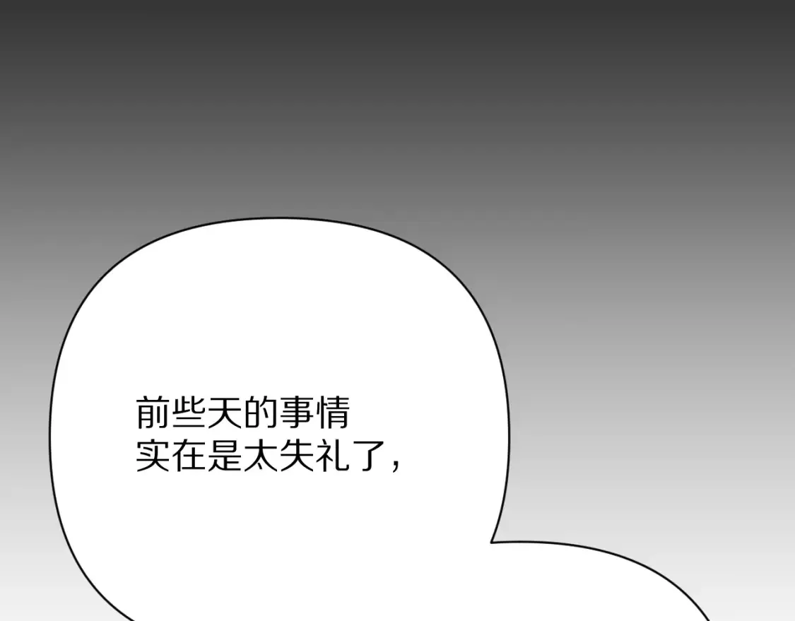 第73话 提线人偶 第16页