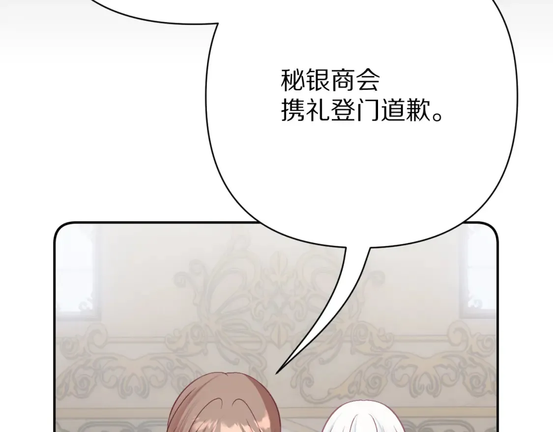 第73话 提线人偶 第17页