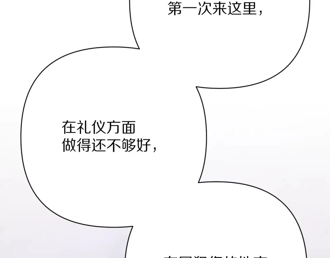 第73话 提线人偶 第21页