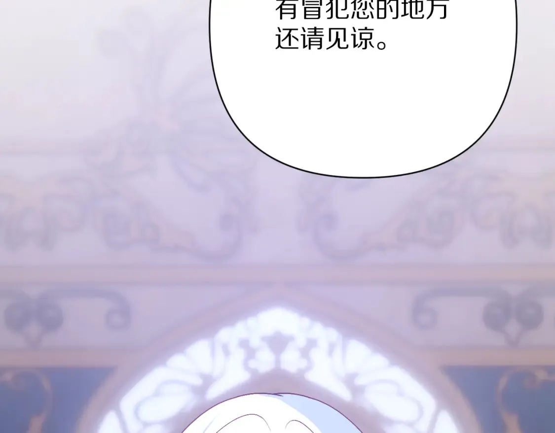 第73话 提线人偶 第22页