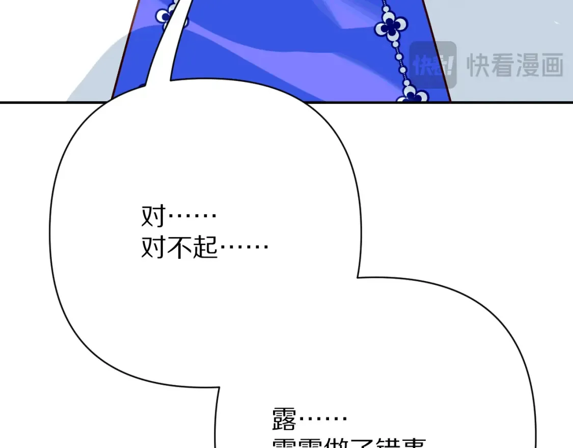 第73话 提线人偶 第25页