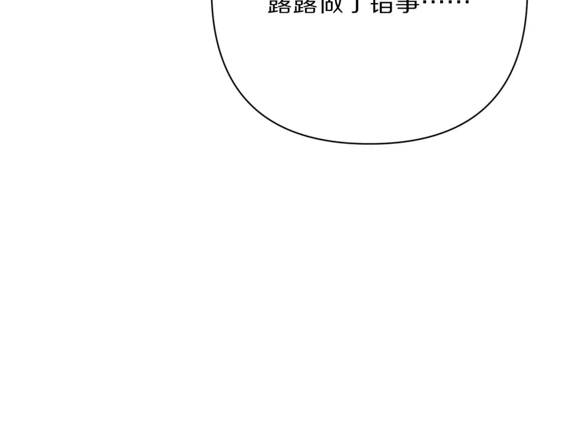 第73话 提线人偶 第26页