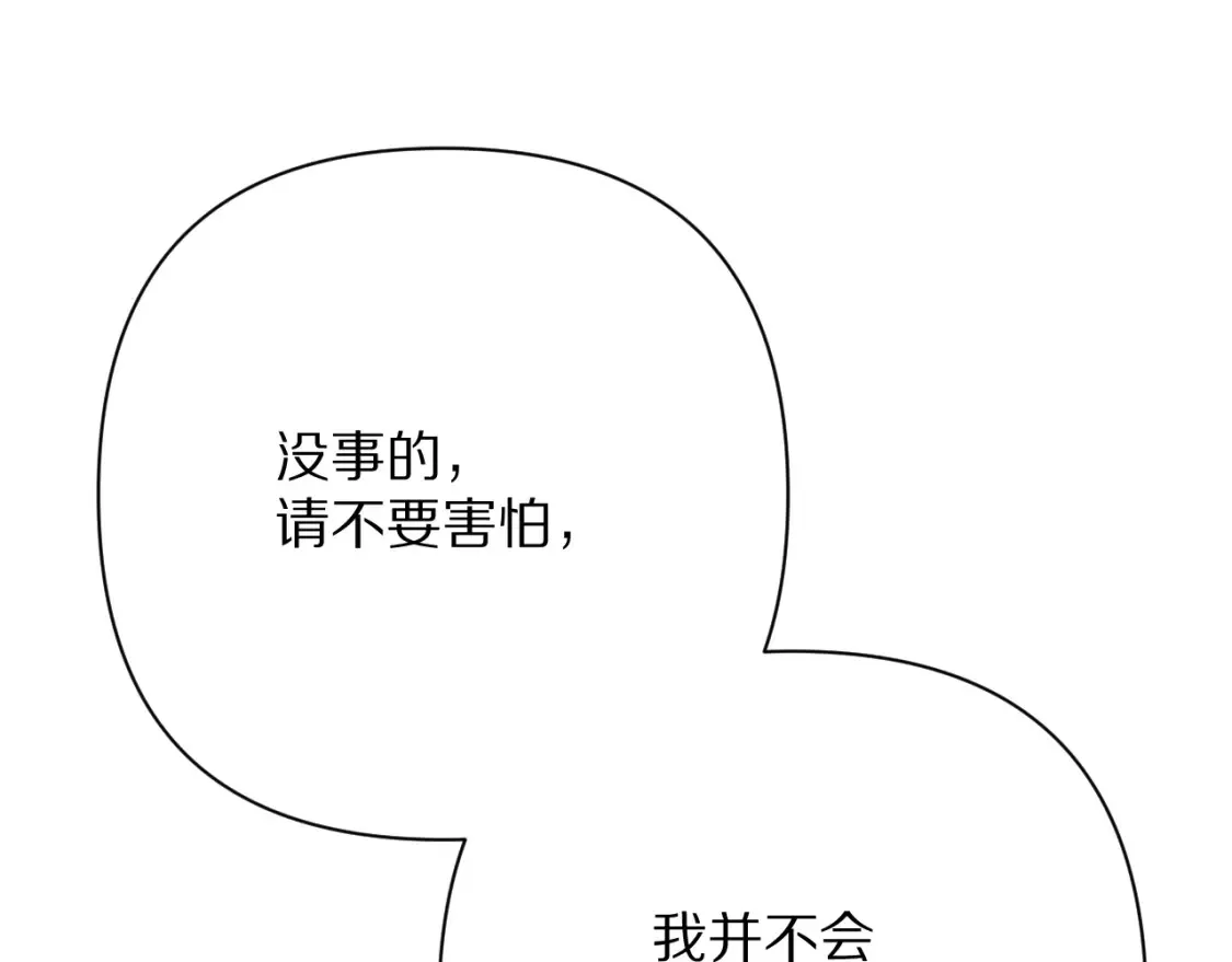 第73话 提线人偶 第27页