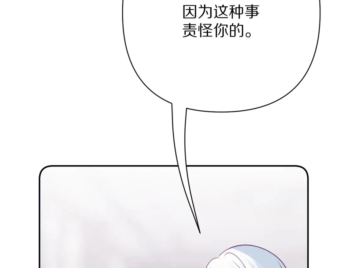 第73话 提线人偶 第28页