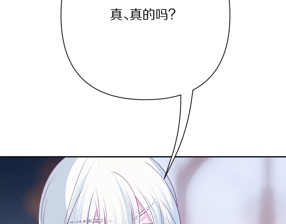 第73话 提线人偶 第31页