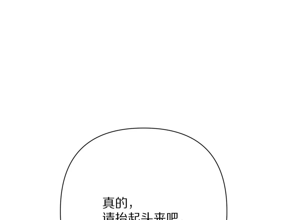 第73话 提线人偶 第33页