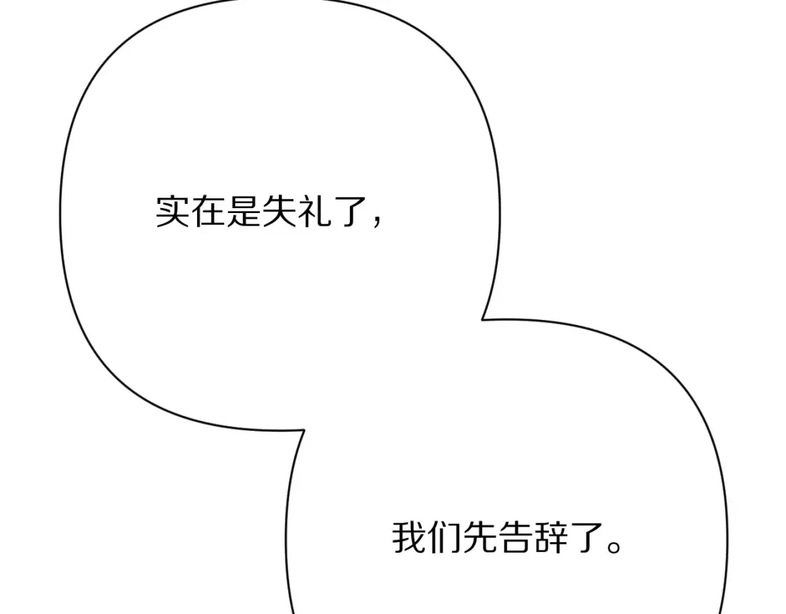 第73话 提线人偶 第43页