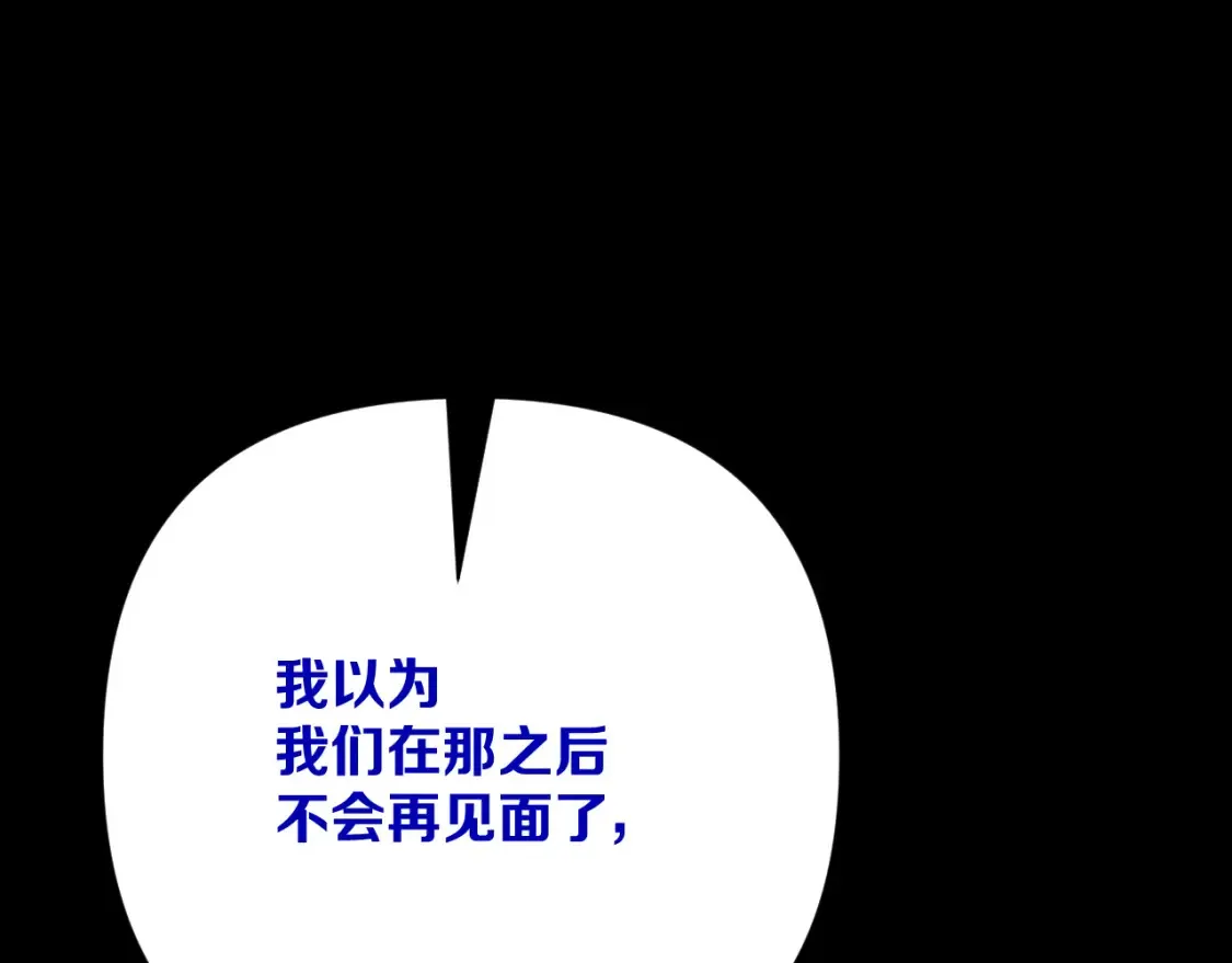 第73话 提线人偶 第46页