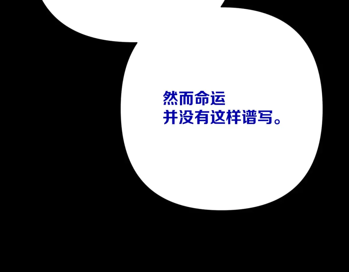 第73话 提线人偶 第47页