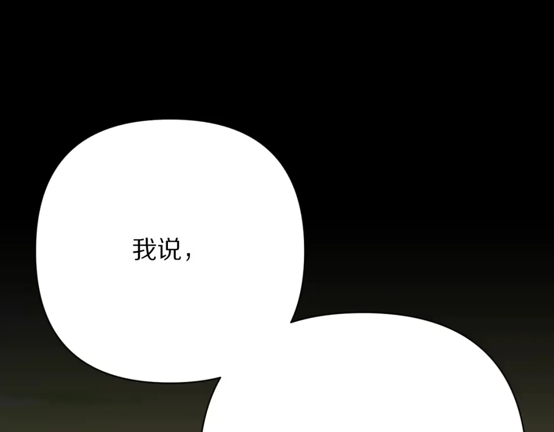 第73话 提线人偶 第49页