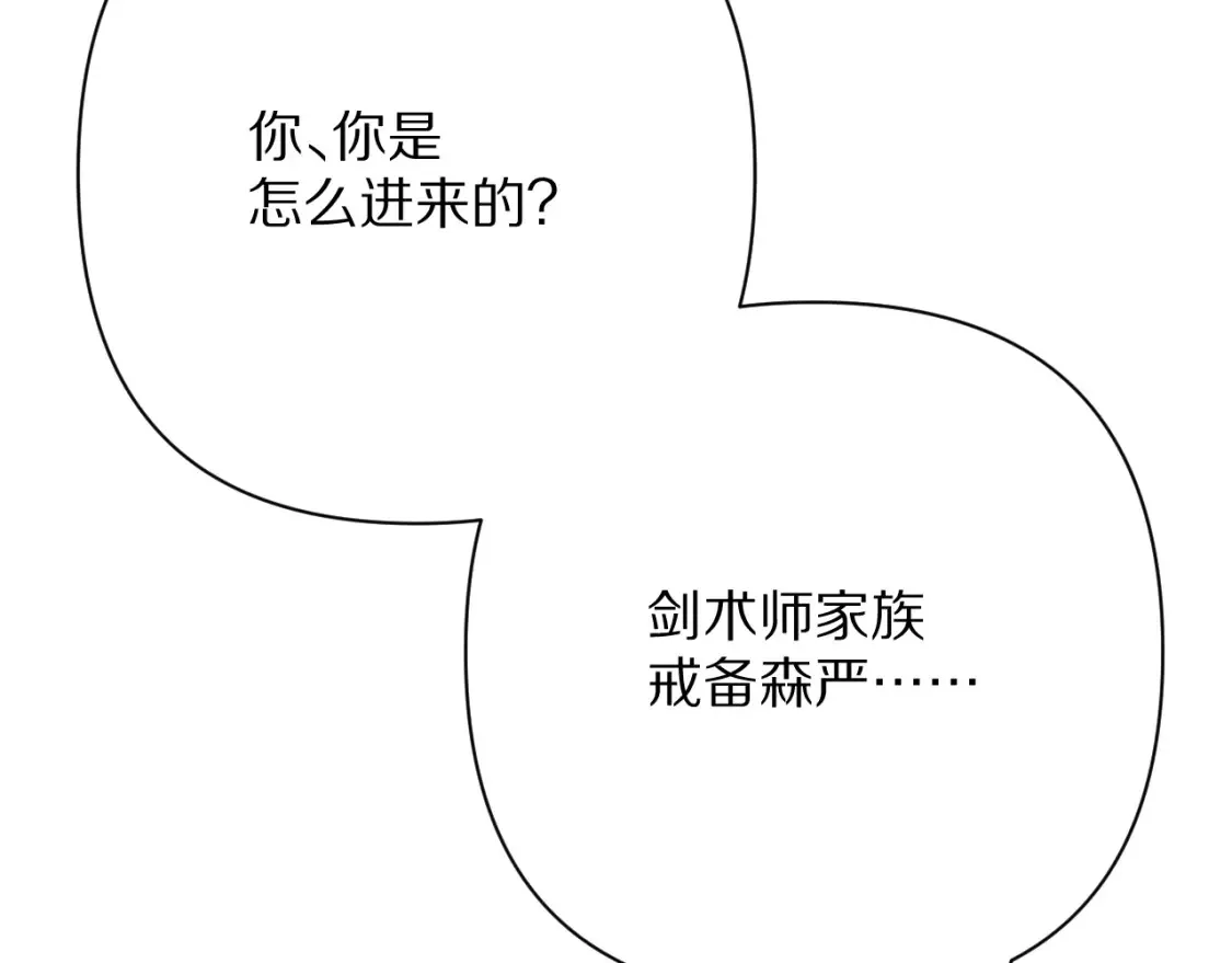 第73话 提线人偶 第55页