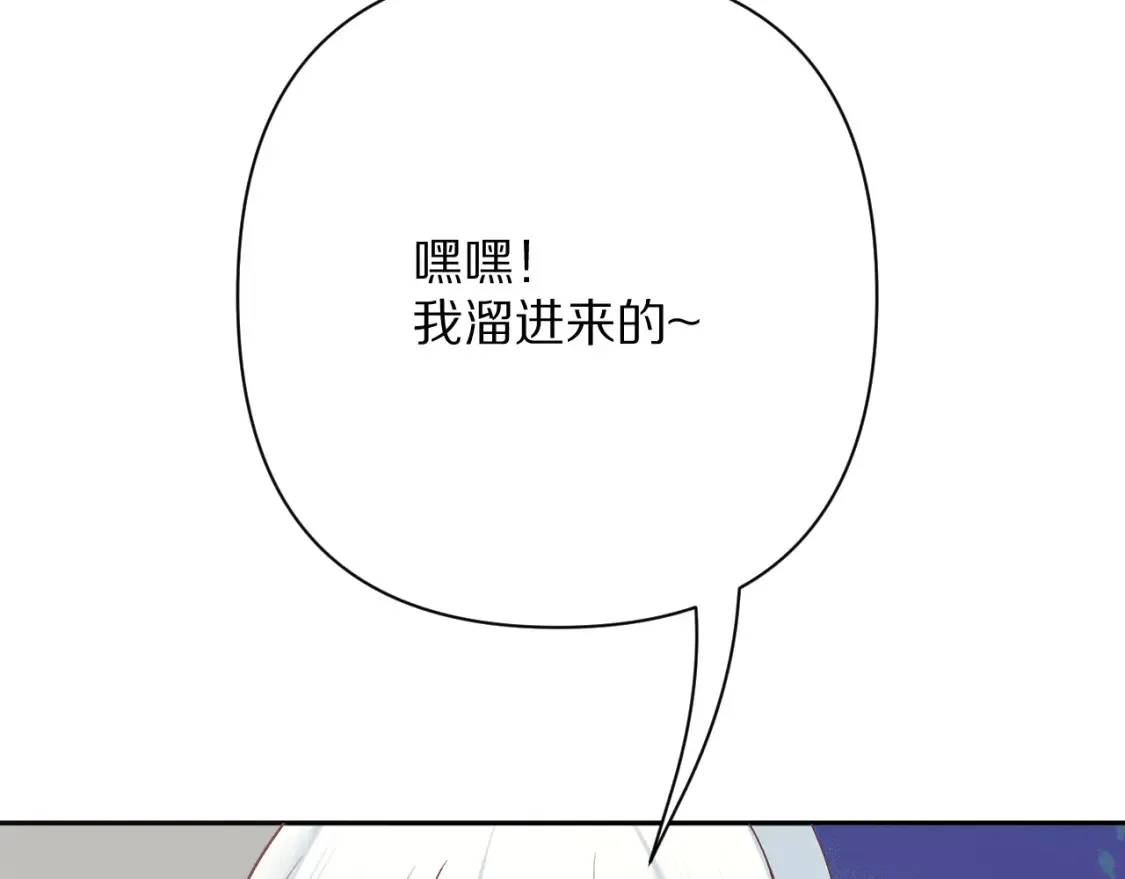 第73话 提线人偶 第58页