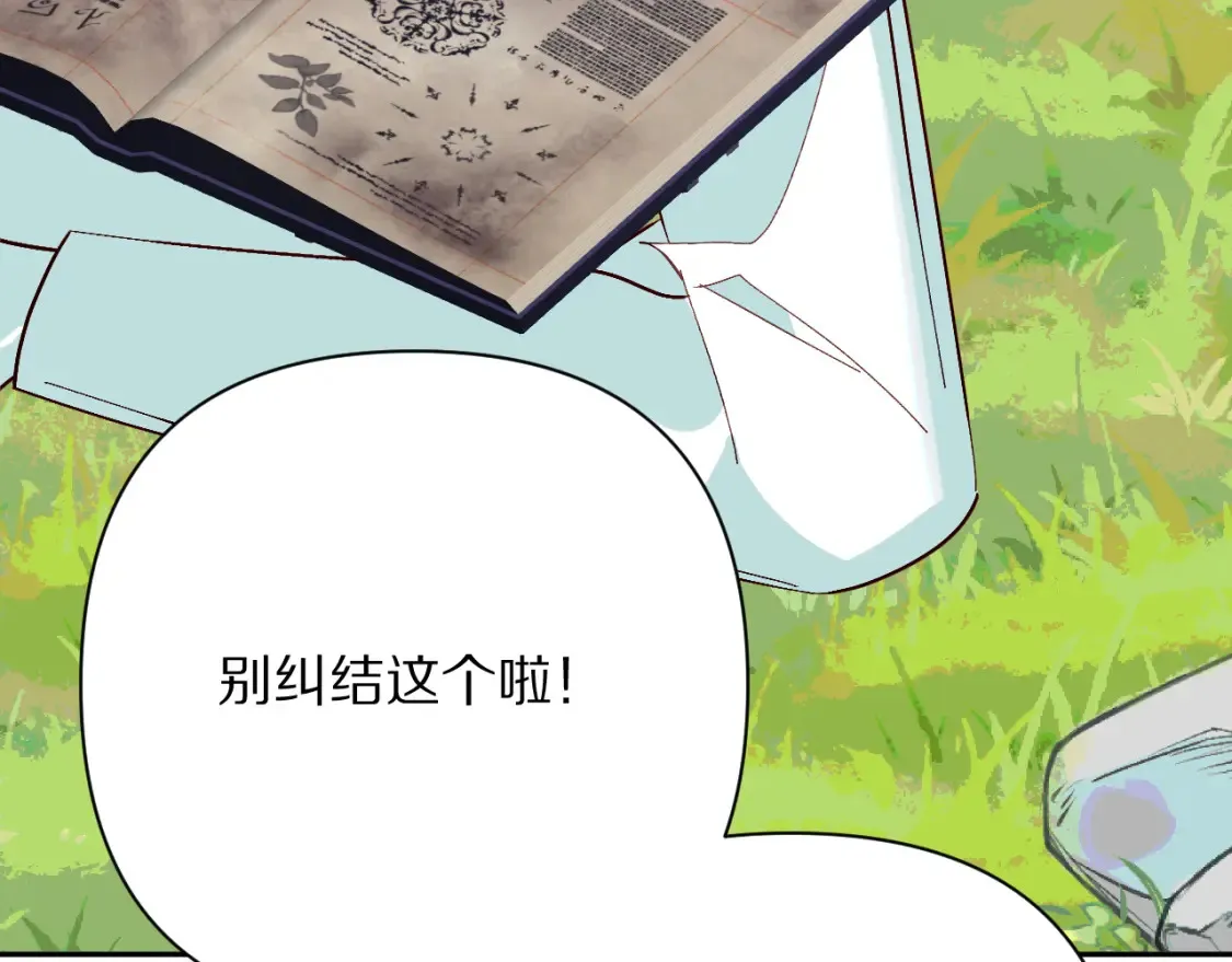 第73话 提线人偶 第66页