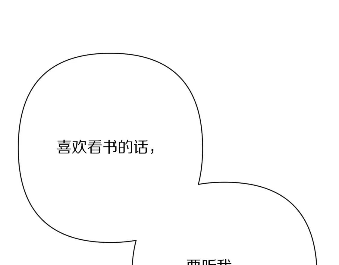 第73话 提线人偶 第68页