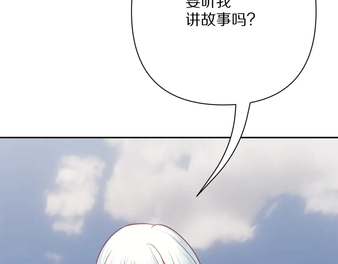 第73话 提线人偶 第69页