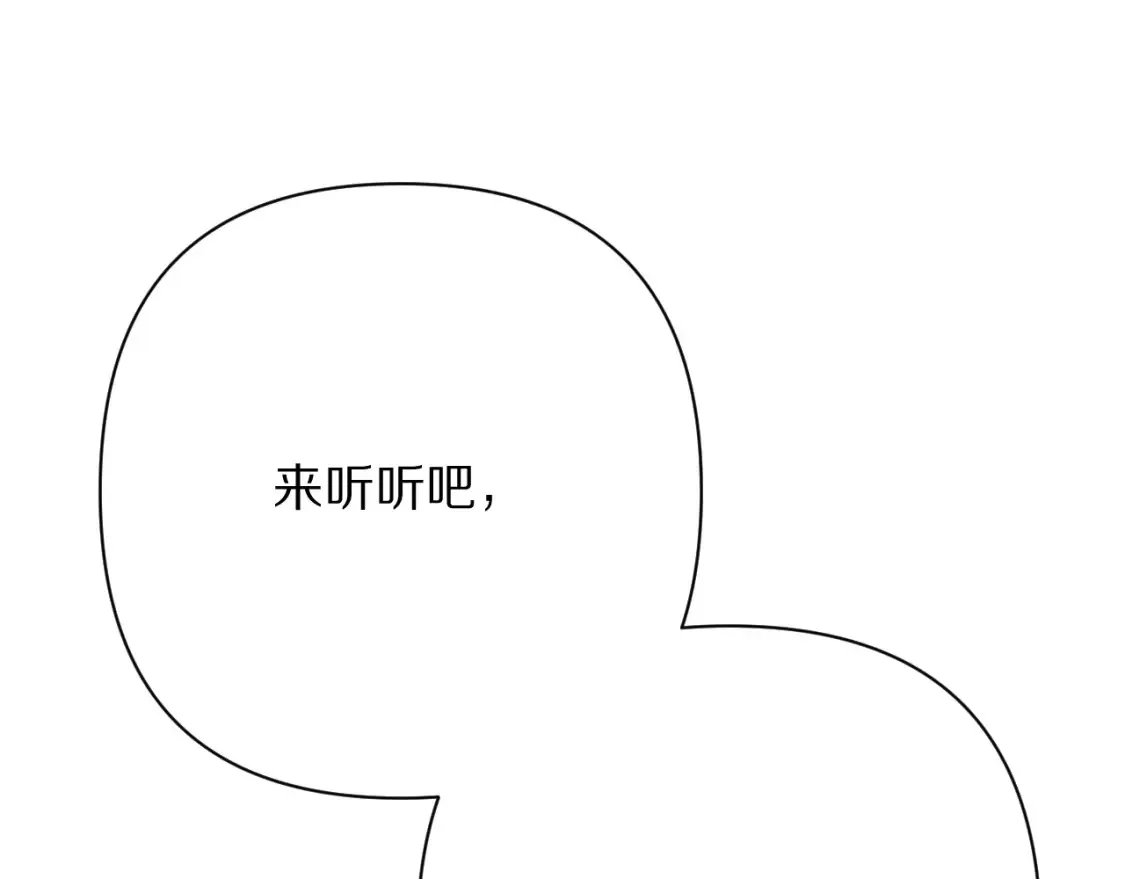 第73话 提线人偶 第72页
