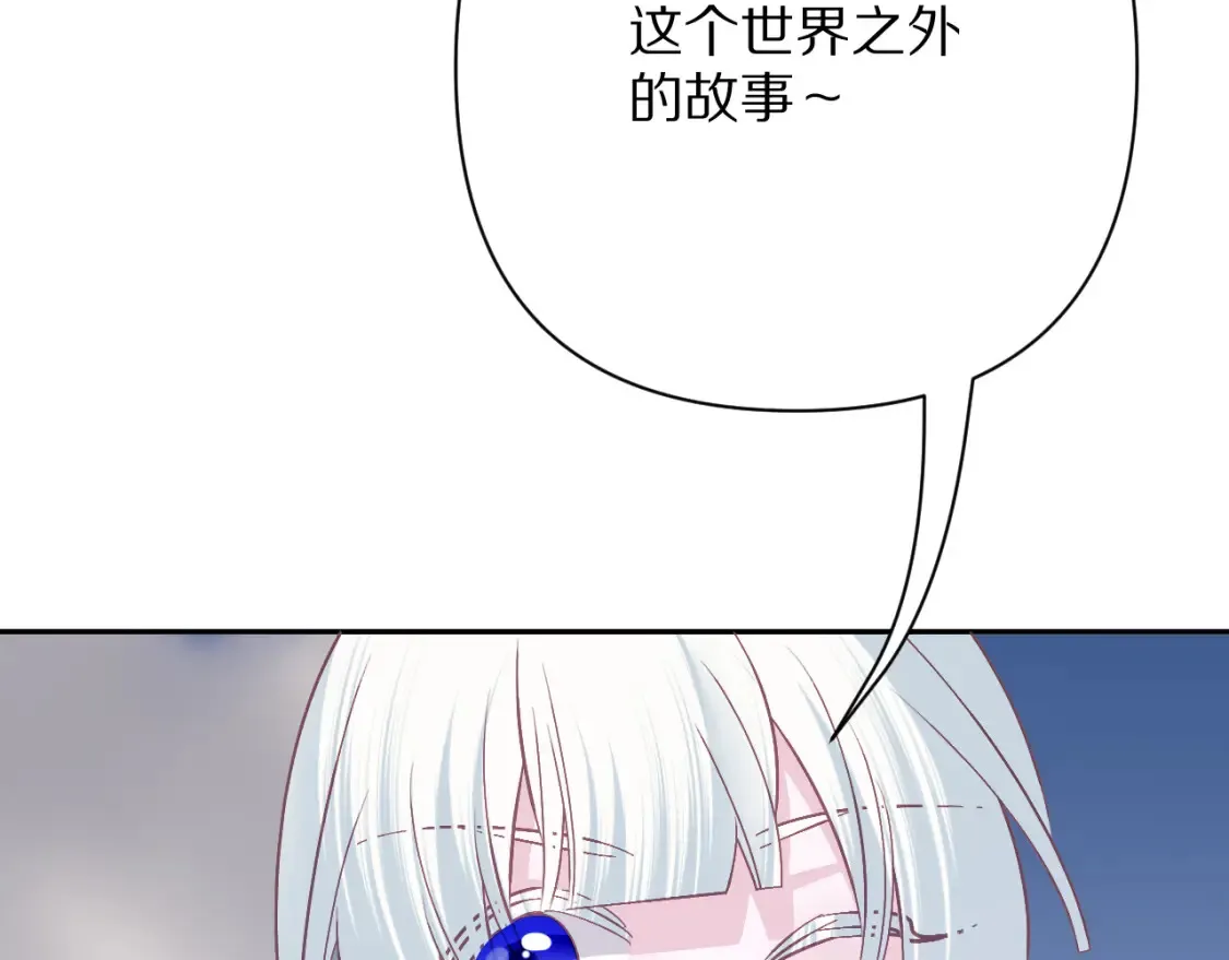 第73话 提线人偶 第73页