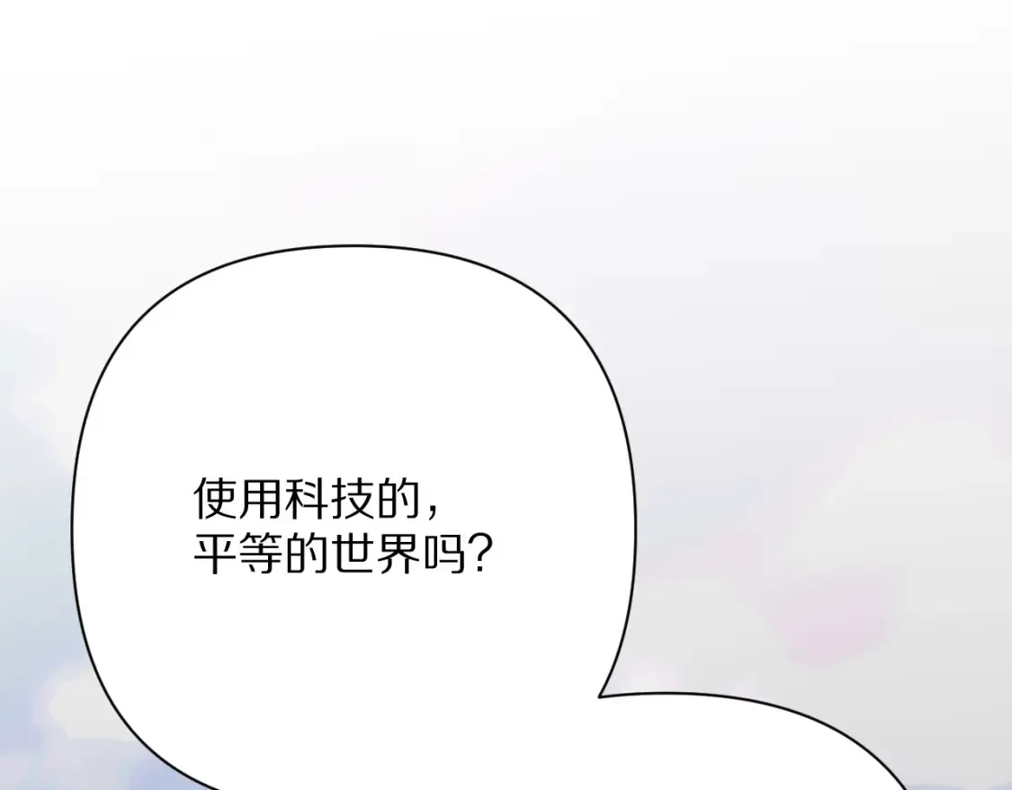 第73话 提线人偶 第79页