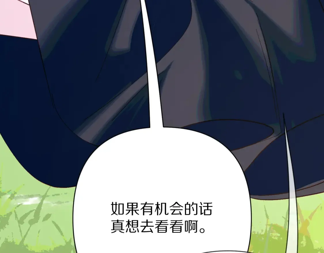 第73话 提线人偶 第83页