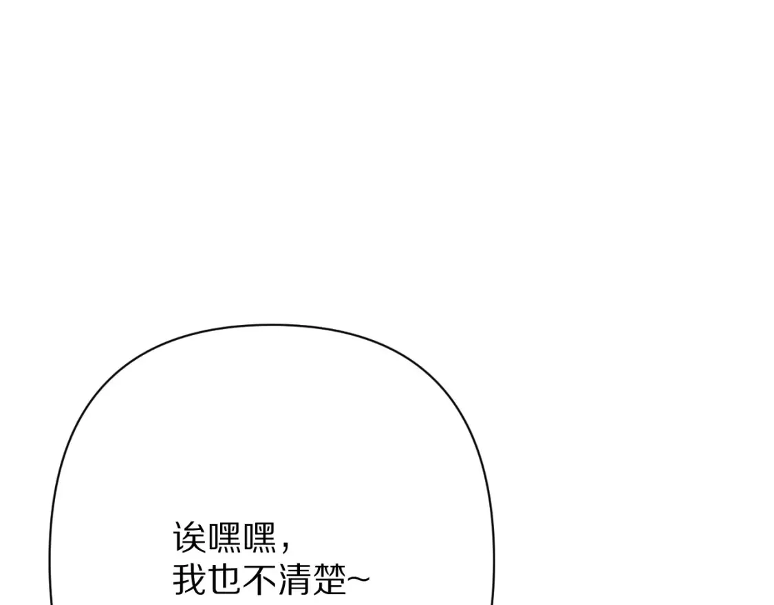 第73话 提线人偶 第90页