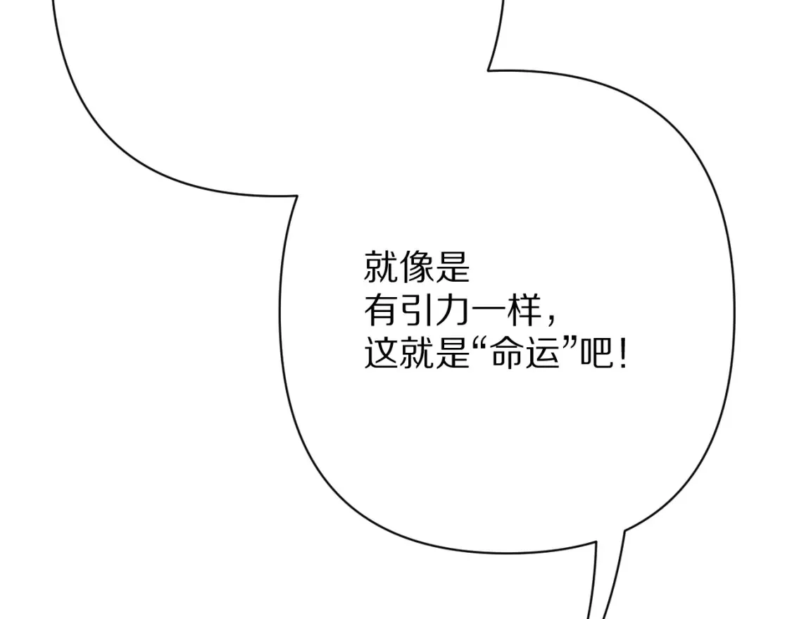 第73话 提线人偶 第91页