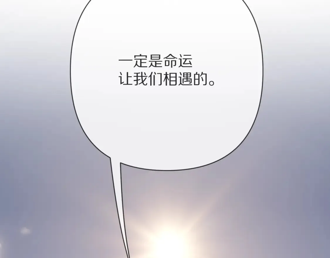 第73话 提线人偶 第95页