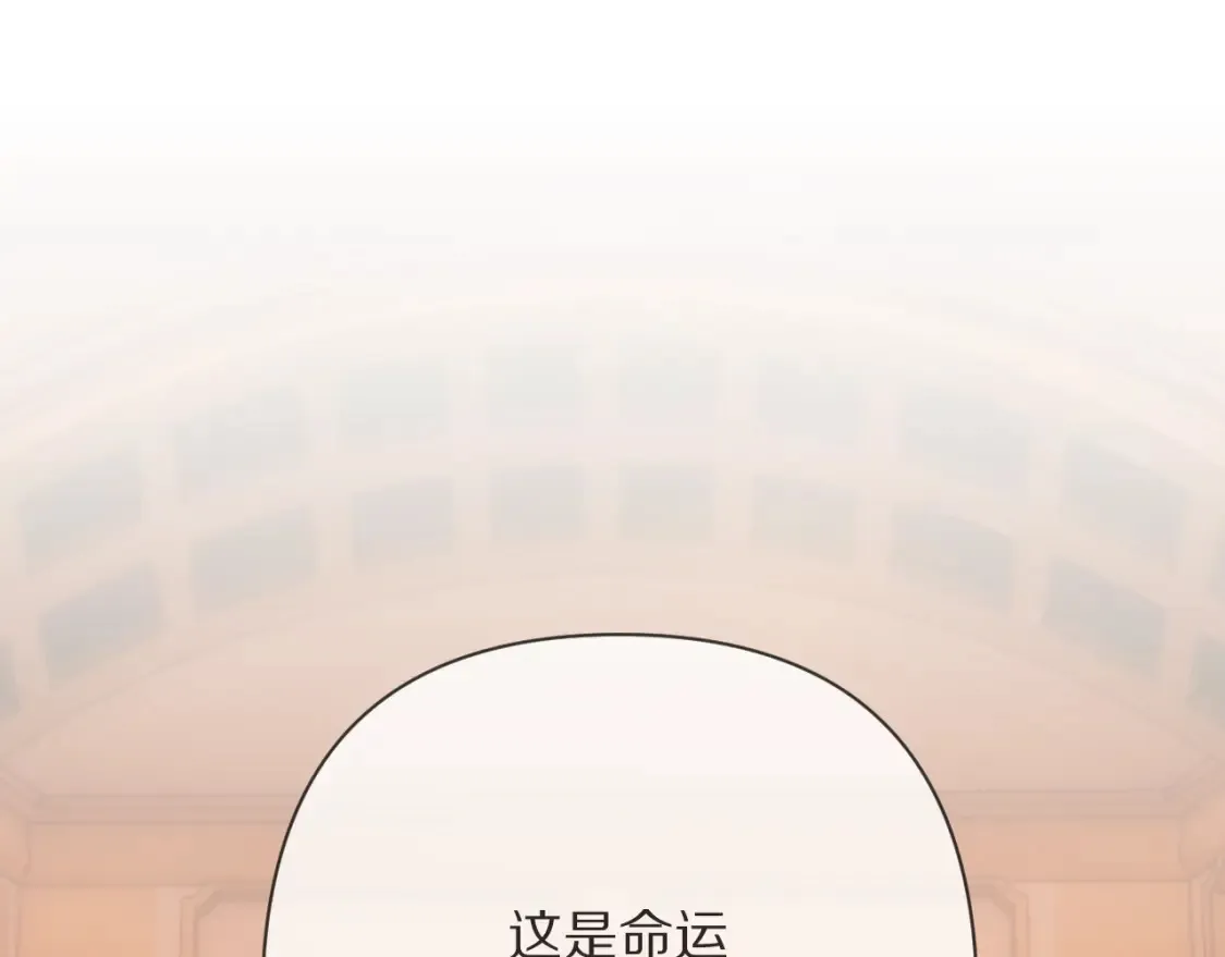 第73话 提线人偶 第98页