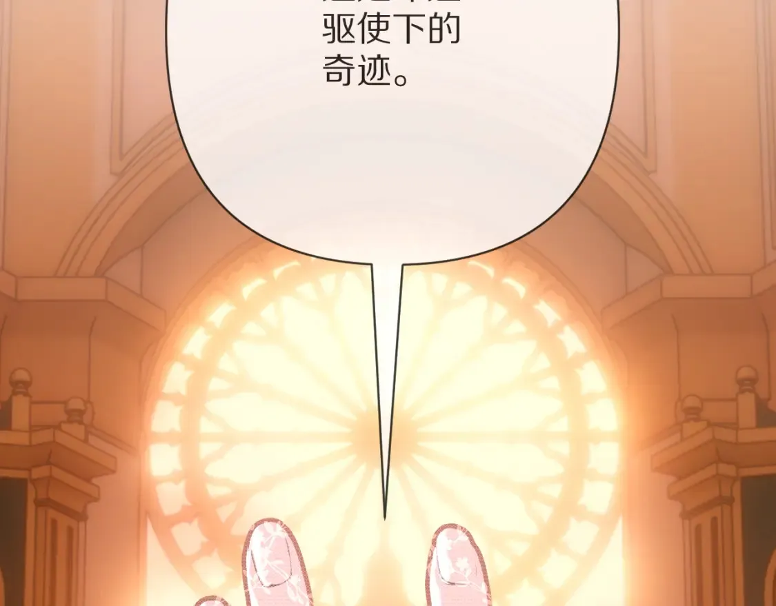 第73话 提线人偶 第99页