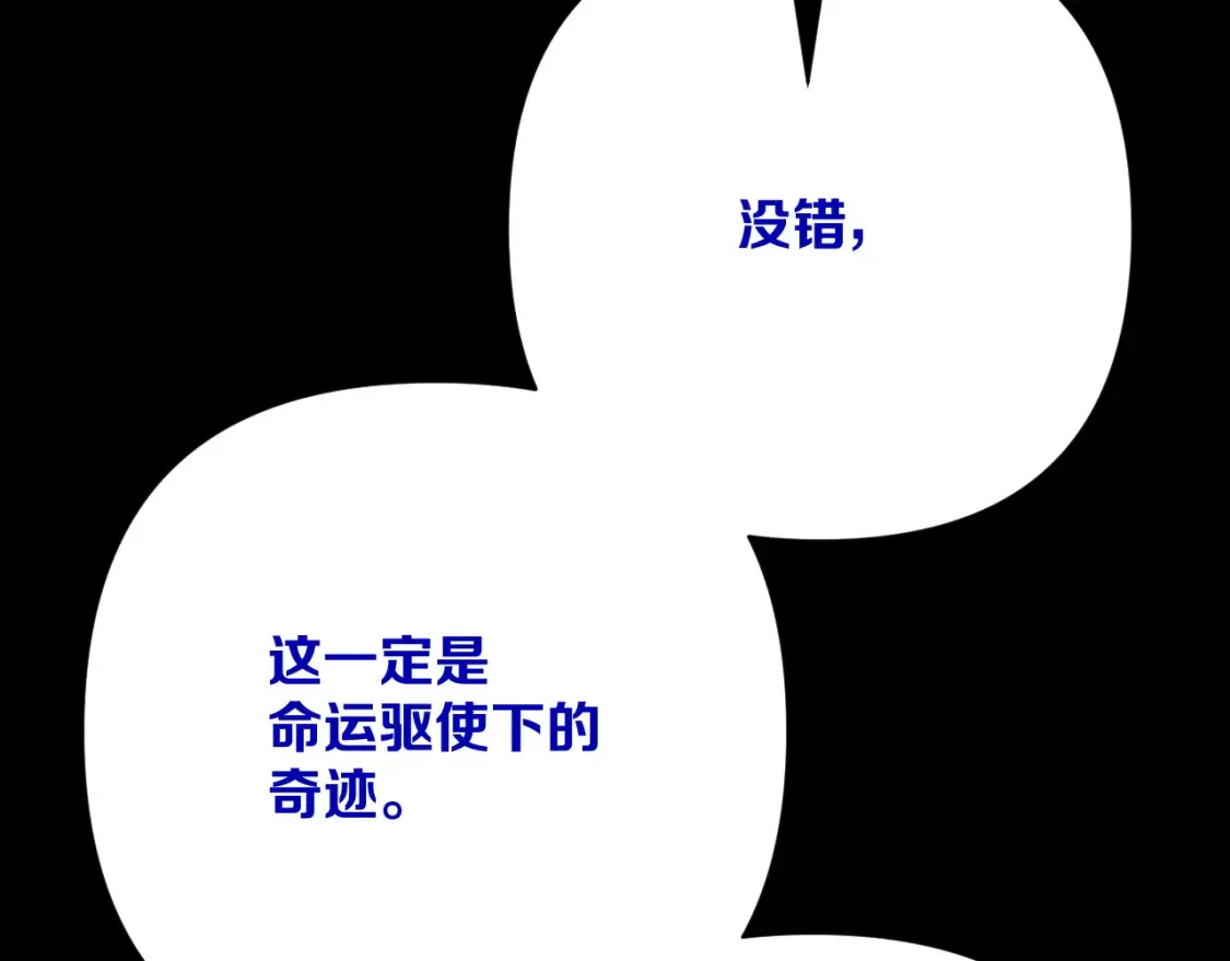 第73话 提线人偶 第109页