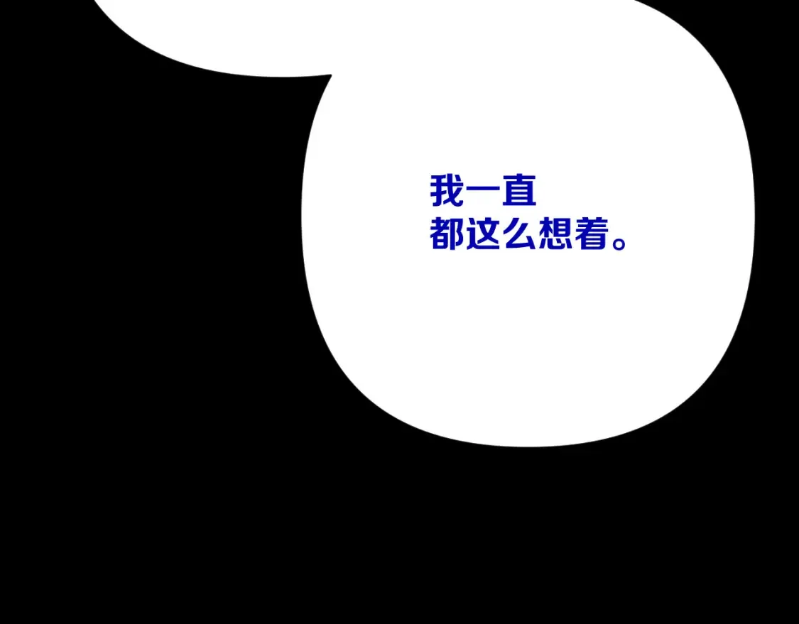 第73话 提线人偶 第110页